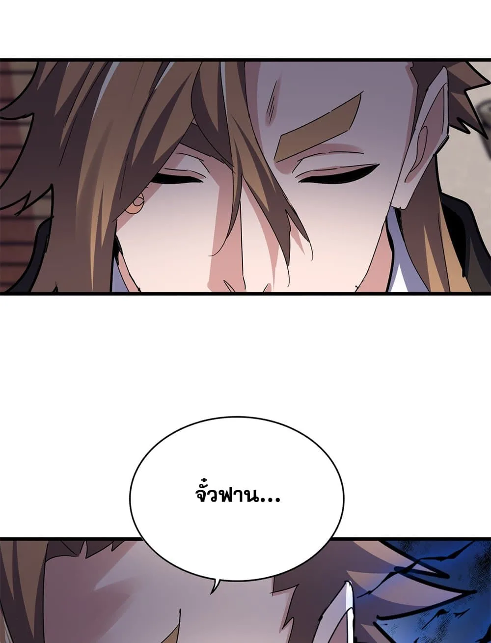 Magic Emperor ราชาจอมเวทย์ ตอนที่ 626 หน้า 25
