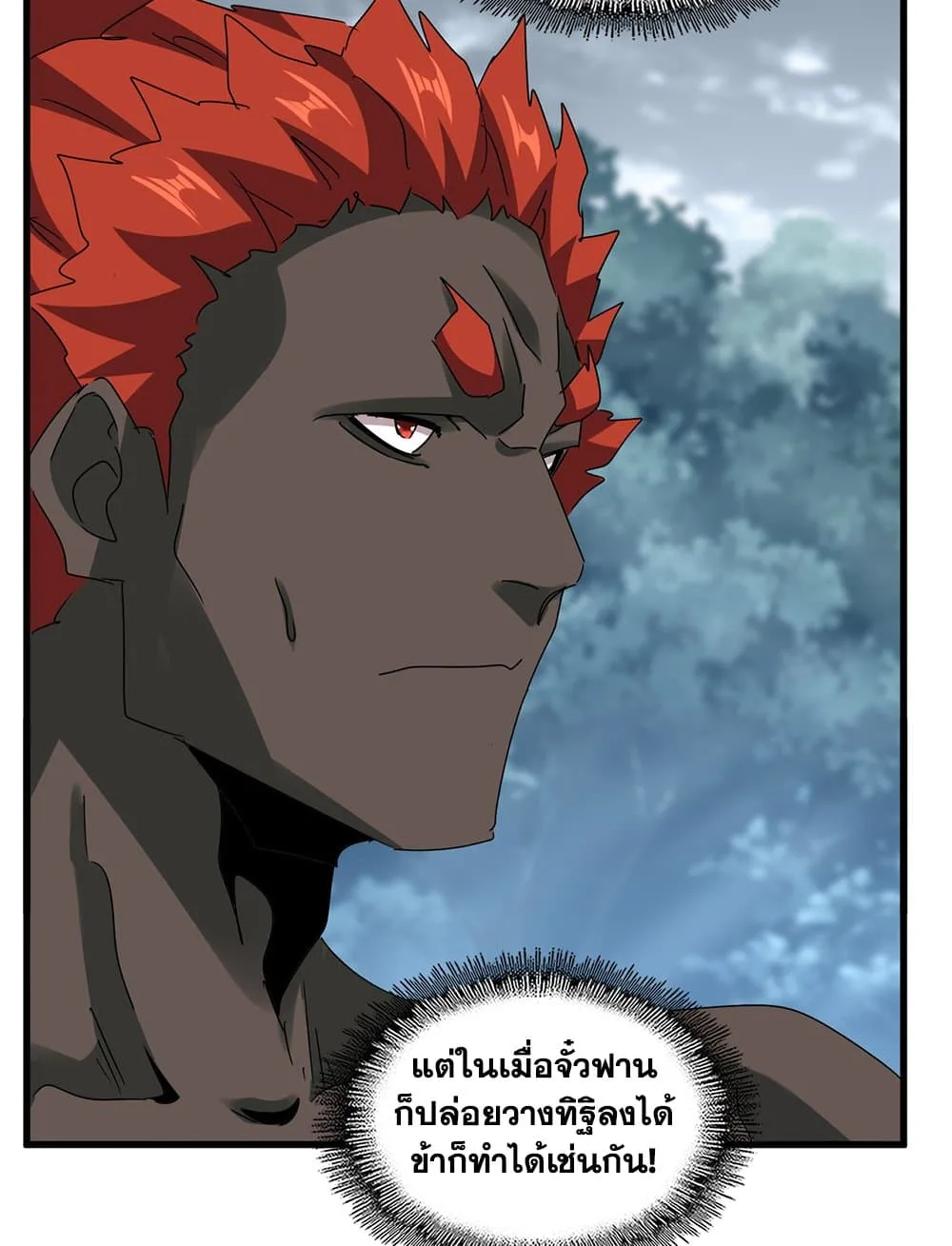 Magic Emperor ราชาจอมเวทย์ ตอนที่ 626 หน้า 36