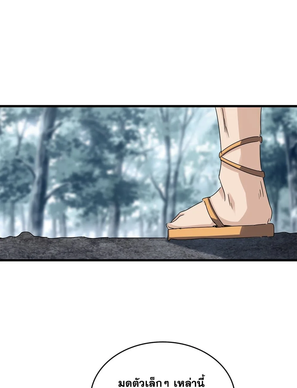 Magic Emperor ราชาจอมเวทย์ ตอนที่ 626 หน้า 47