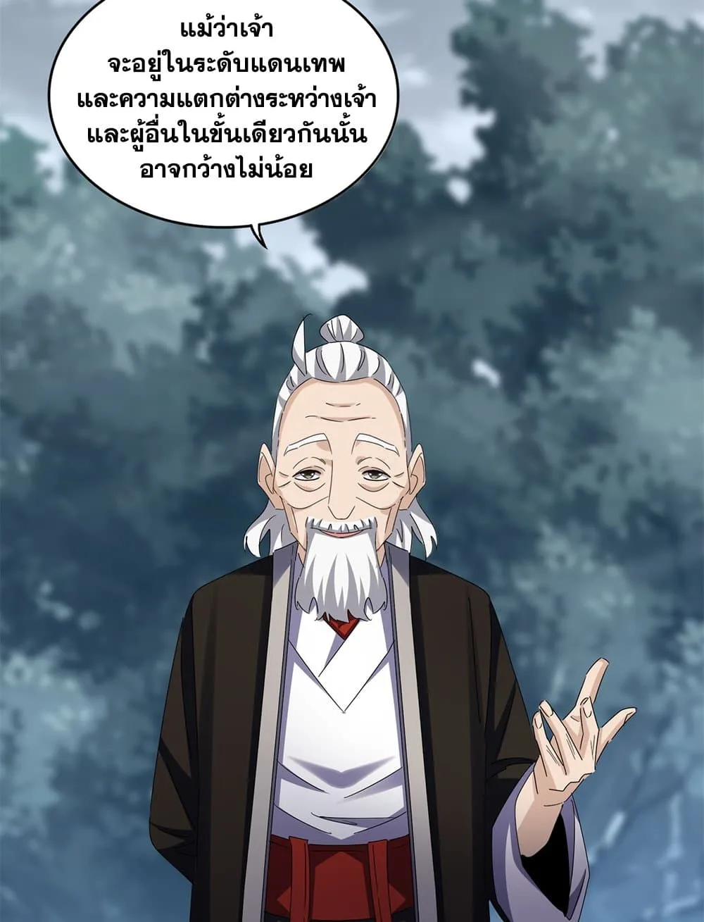 Magic Emperor ราชาจอมเวทย์ ตอนที่ 626 หน้า 53