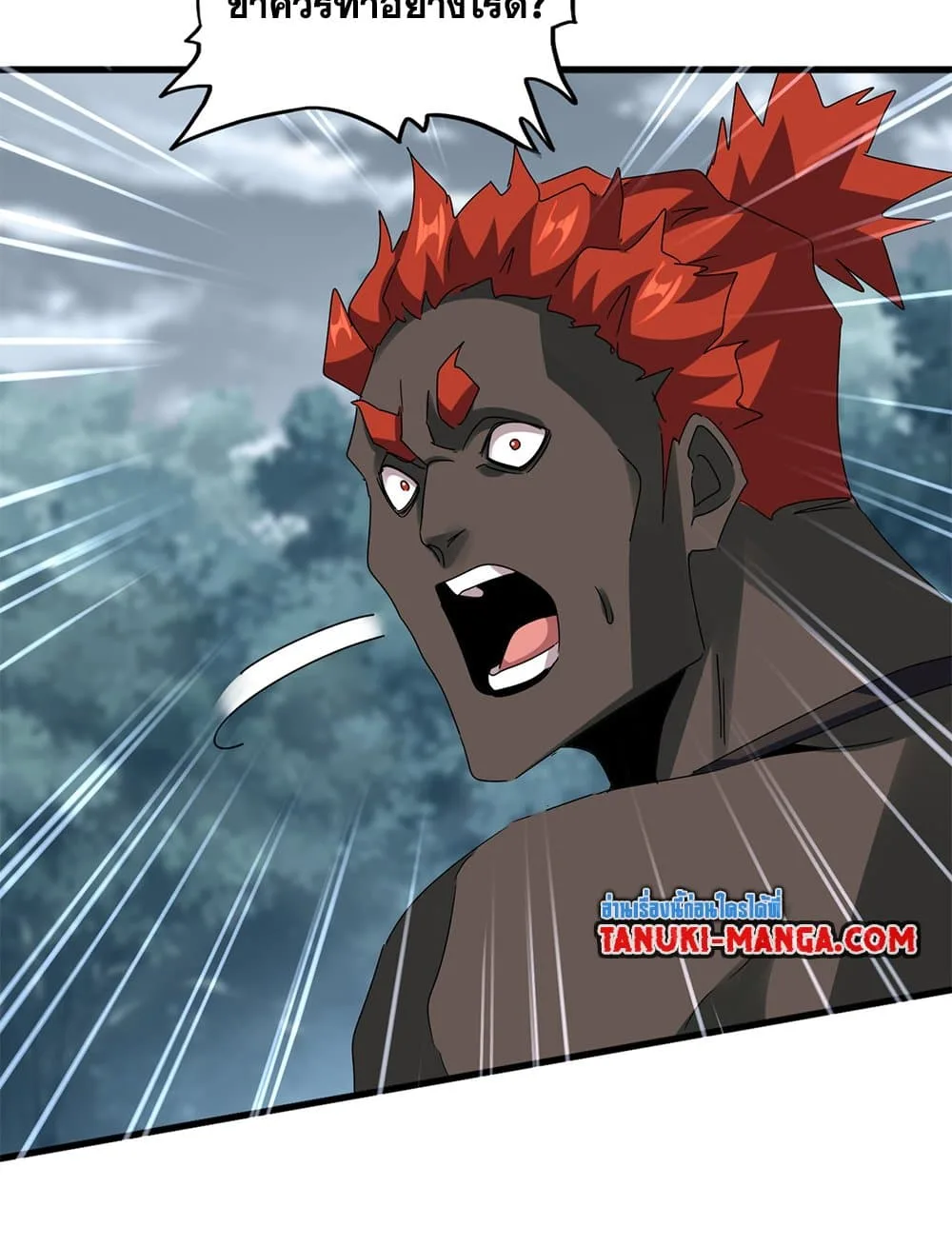 Magic Emperor ราชาจอมเวทย์ ตอนที่ 626 หน้า 56