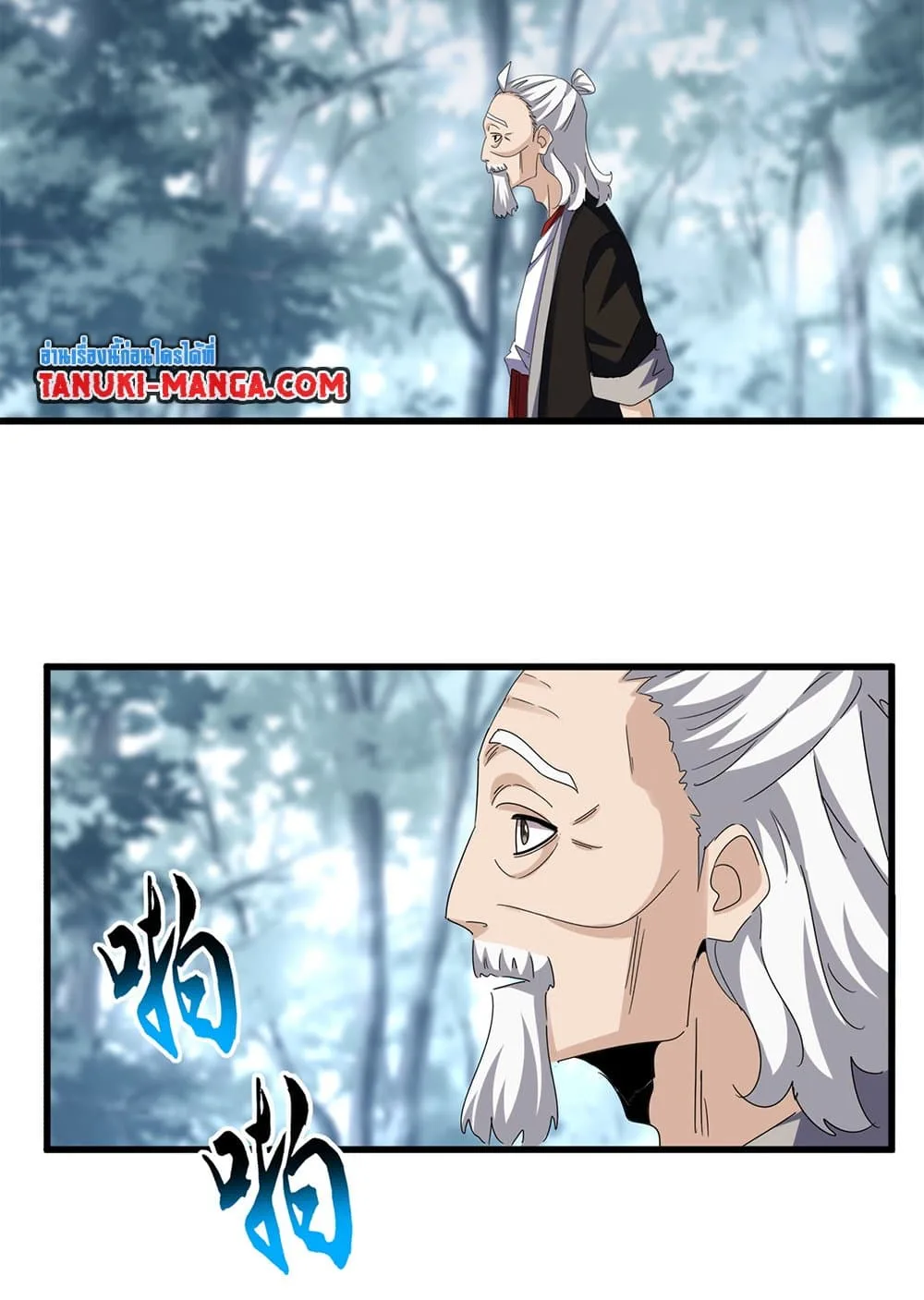 Magic Emperor ราชาจอมเวทย์ ตอนที่ 627 หน้า 25
