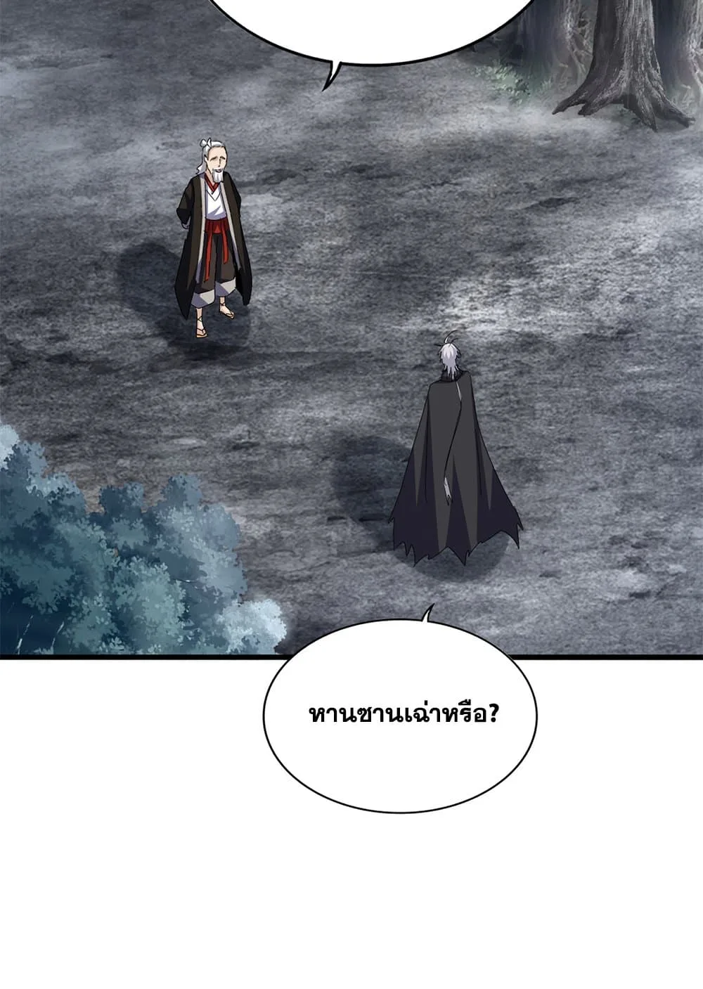Magic Emperor ราชาจอมเวทย์ ตอนที่ 627 หน้า 31