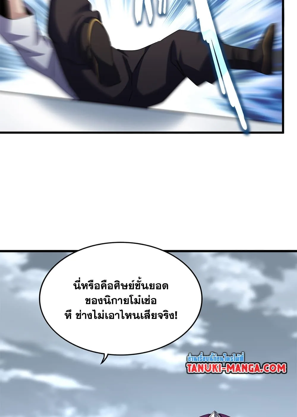 Magic Emperor ราชาจอมเวทย์ ตอนที่ 627 หน้า 39