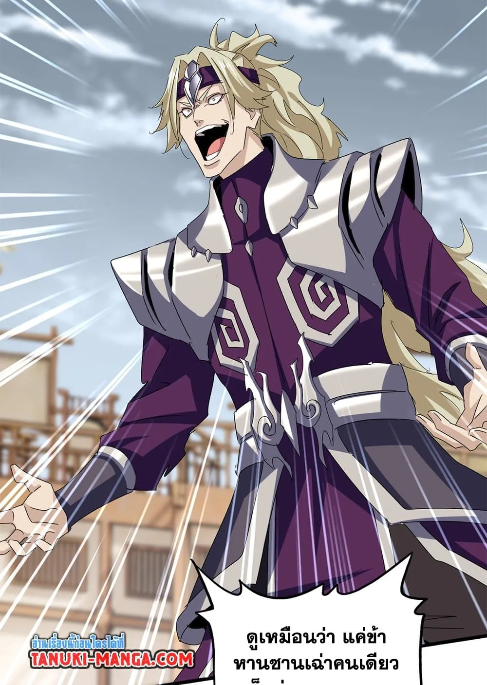Magic Emperor ราชาจอมเวทย์ ตอนที่ 627 หน้า 49