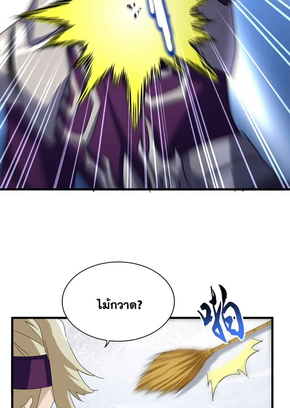 Magic Emperor ราชาจอมเวทย์ ตอนที่ 627 หน้า 53