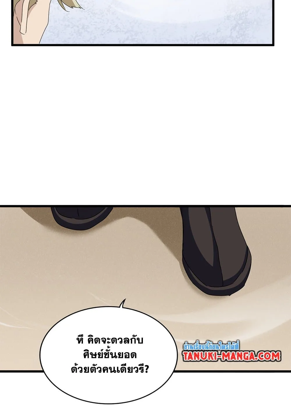 Magic Emperor ราชาจอมเวทย์ ตอนที่ 627 หน้า 54
