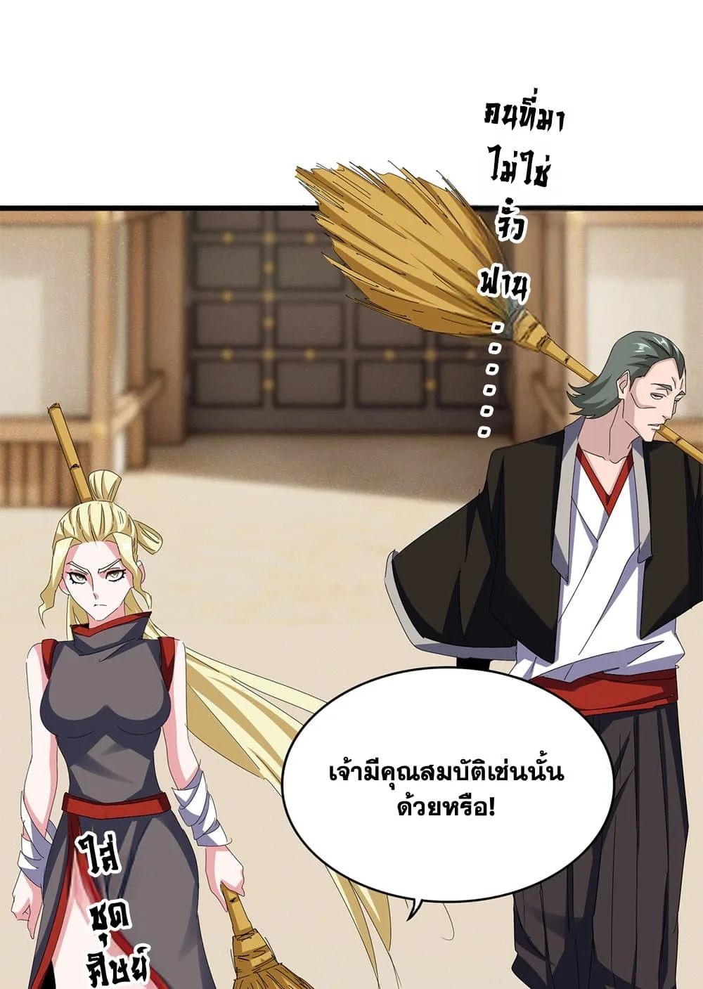 Magic Emperor ราชาจอมเวทย์ ตอนที่ 627 หน้า 55