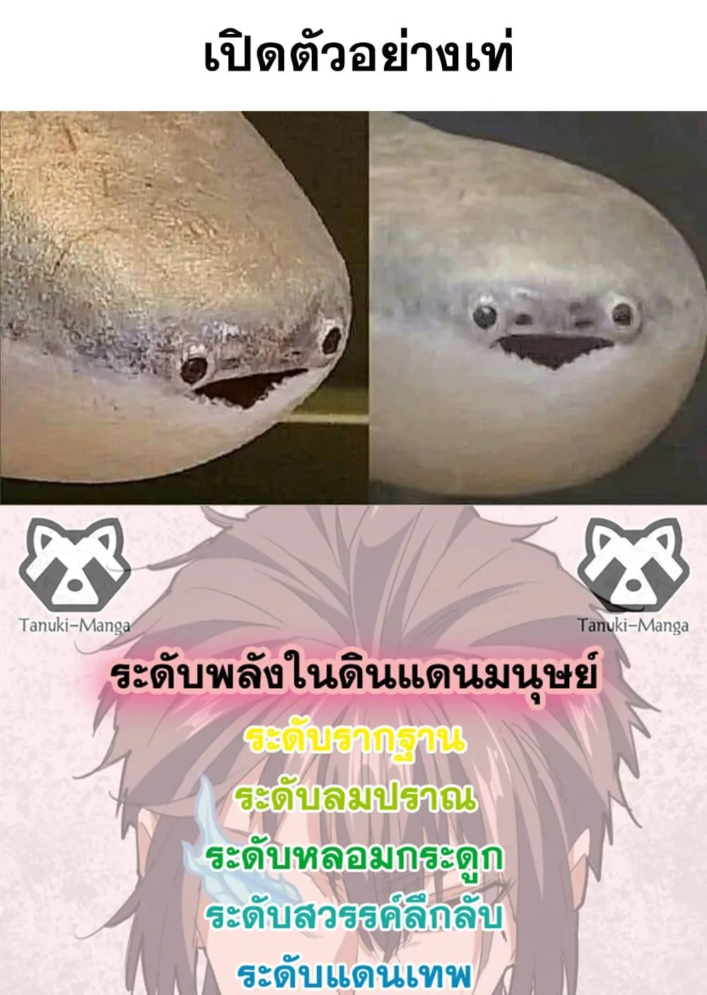 Magic Emperor ราชาจอมเวทย์ ตอนที่ 627 หน้า 58