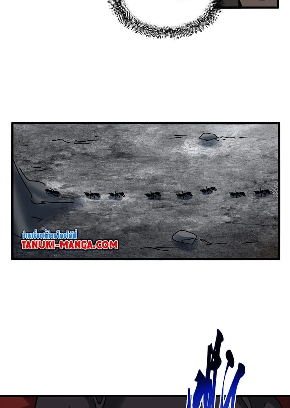 Magic Emperor ราชาจอมเวทย์ ตอนที่ 627 หน้า 7