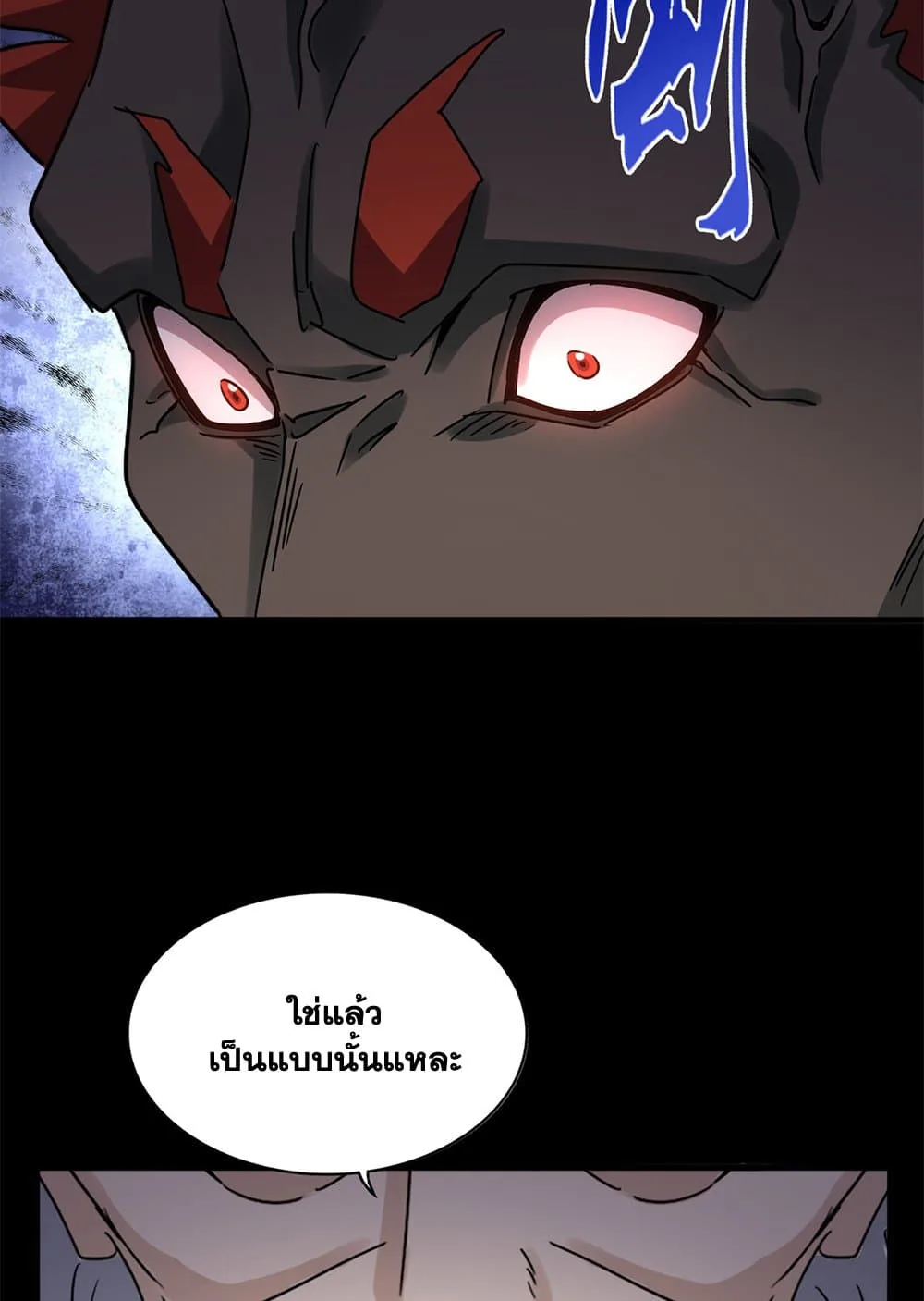 Magic Emperor ราชาจอมเวทย์ ตอนที่ 627 หน้า 8