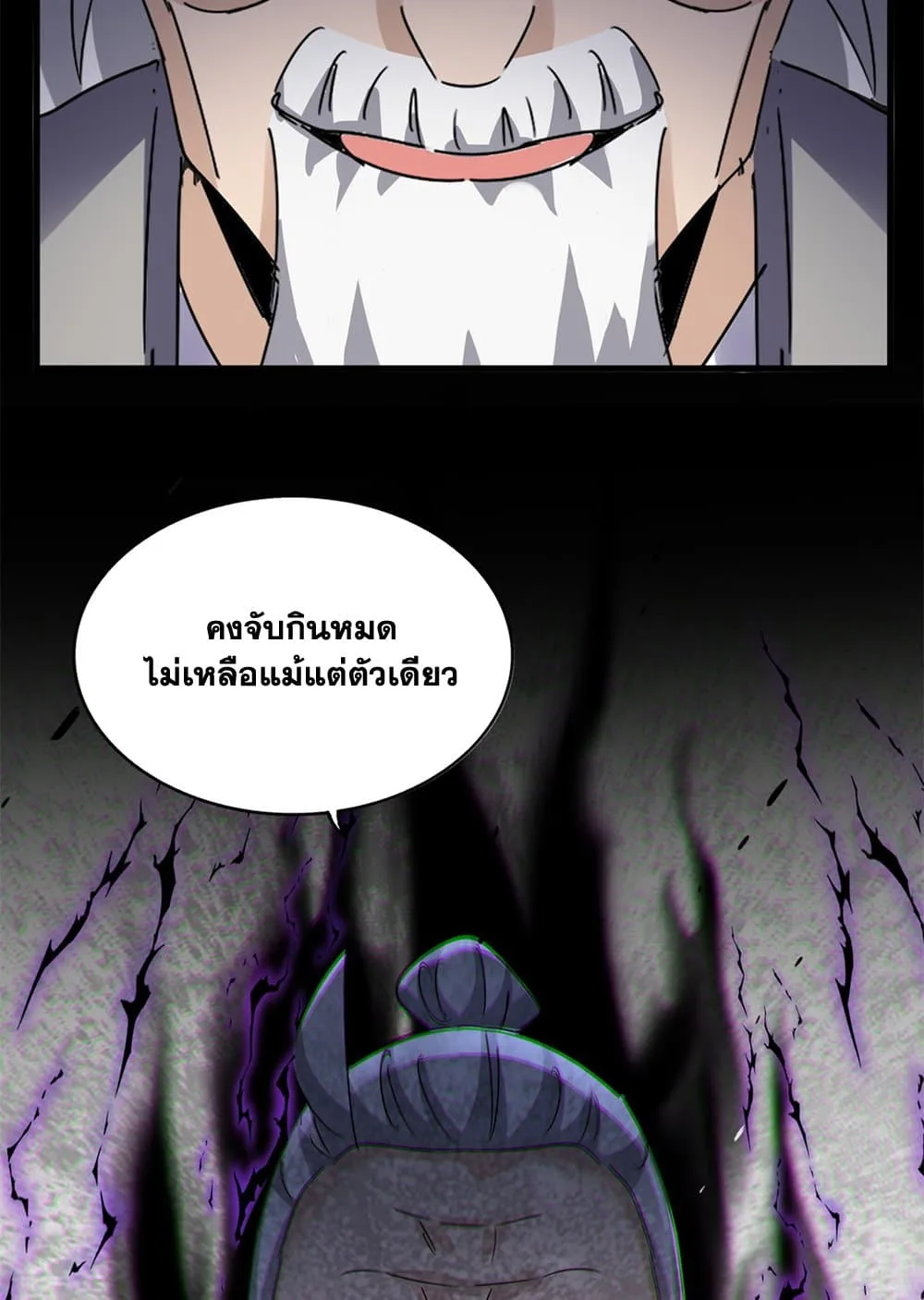 Magic Emperor ราชาจอมเวทย์ ตอนที่ 627 หน้า 9