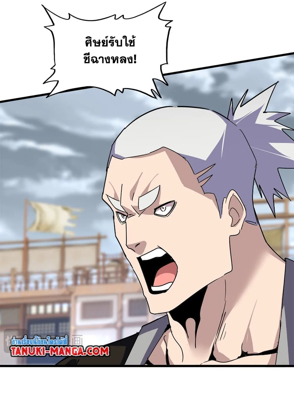 Magic Emperor ราชาจอมเวทย์ ตอนที่ 628 หน้า 10