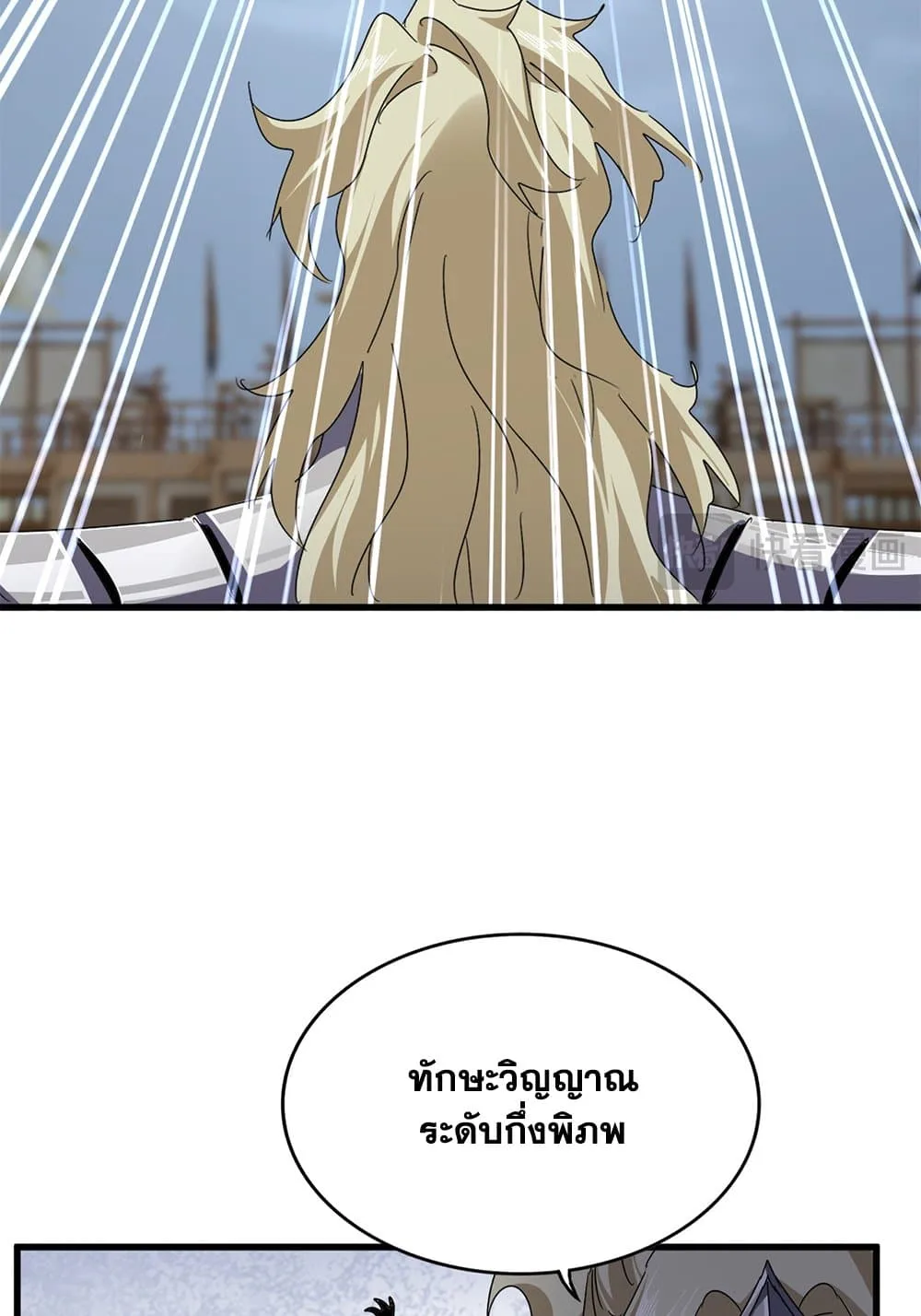 Magic Emperor ราชาจอมเวทย์ ตอนที่ 628 หน้า 27