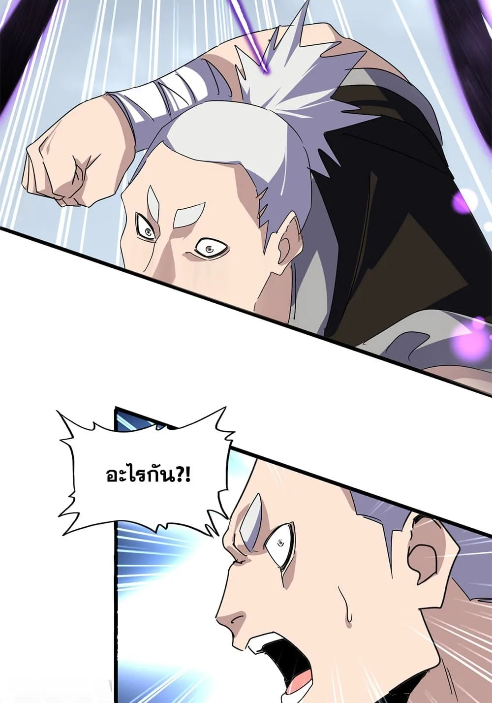 Magic Emperor ราชาจอมเวทย์ ตอนที่ 628 หน้า 32