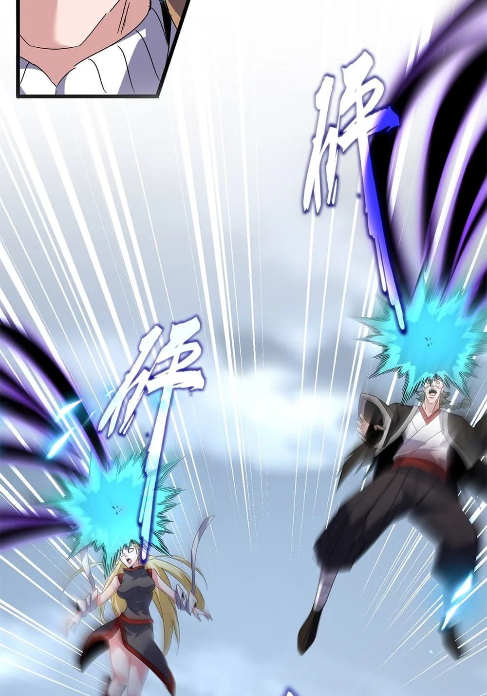 Magic Emperor ราชาจอมเวทย์ ตอนที่ 628 หน้า 47