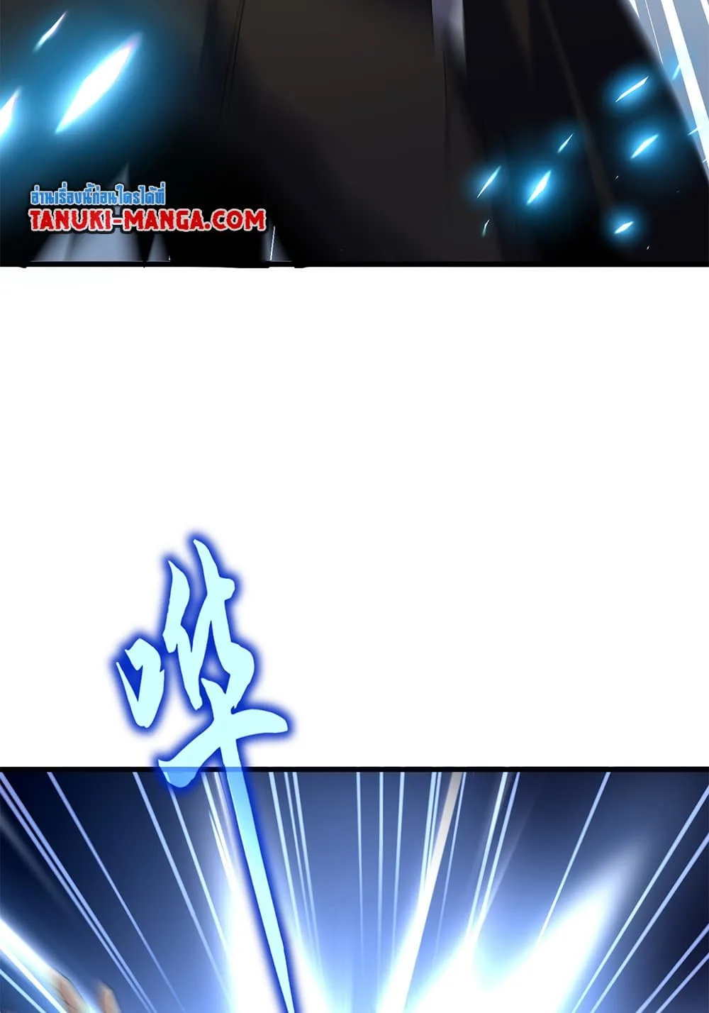 Magic Emperor ราชาจอมเวทย์ ตอนที่ 628 หน้า 49