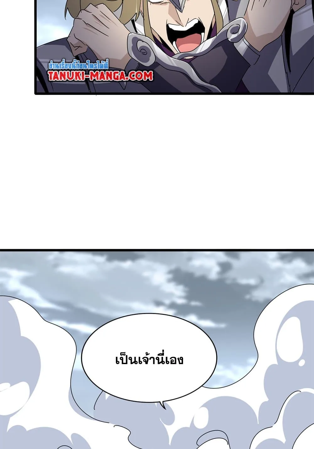 Magic Emperor ราชาจอมเวทย์ ตอนที่ 628 หน้า 54