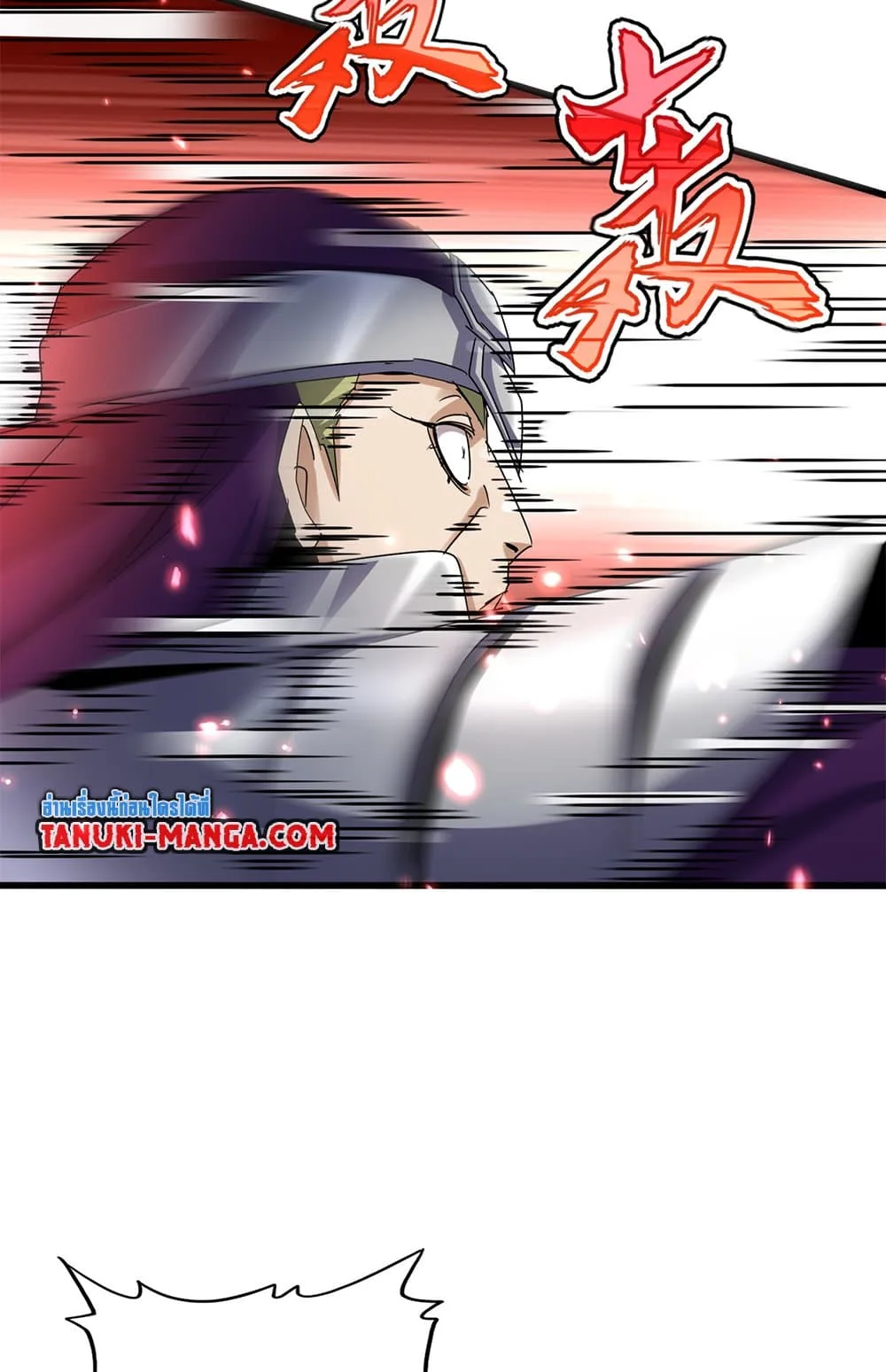Magic Emperor ราชาจอมเวทย์ ตอนที่ 629 หน้า 29