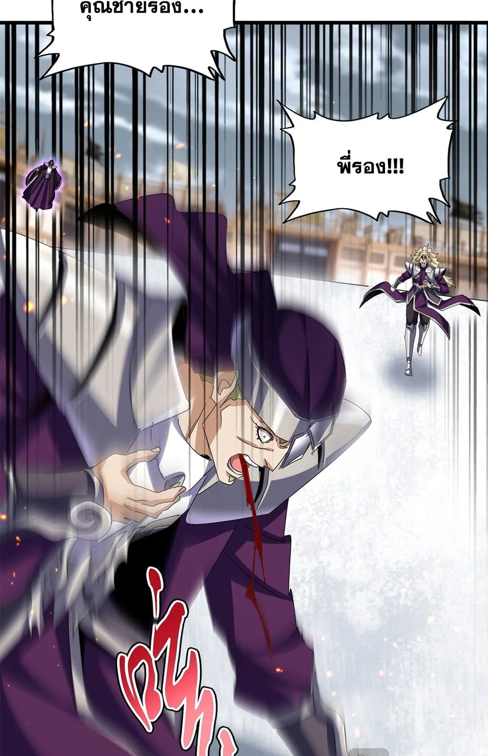Magic Emperor ราชาจอมเวทย์ ตอนที่ 629 หน้า 30