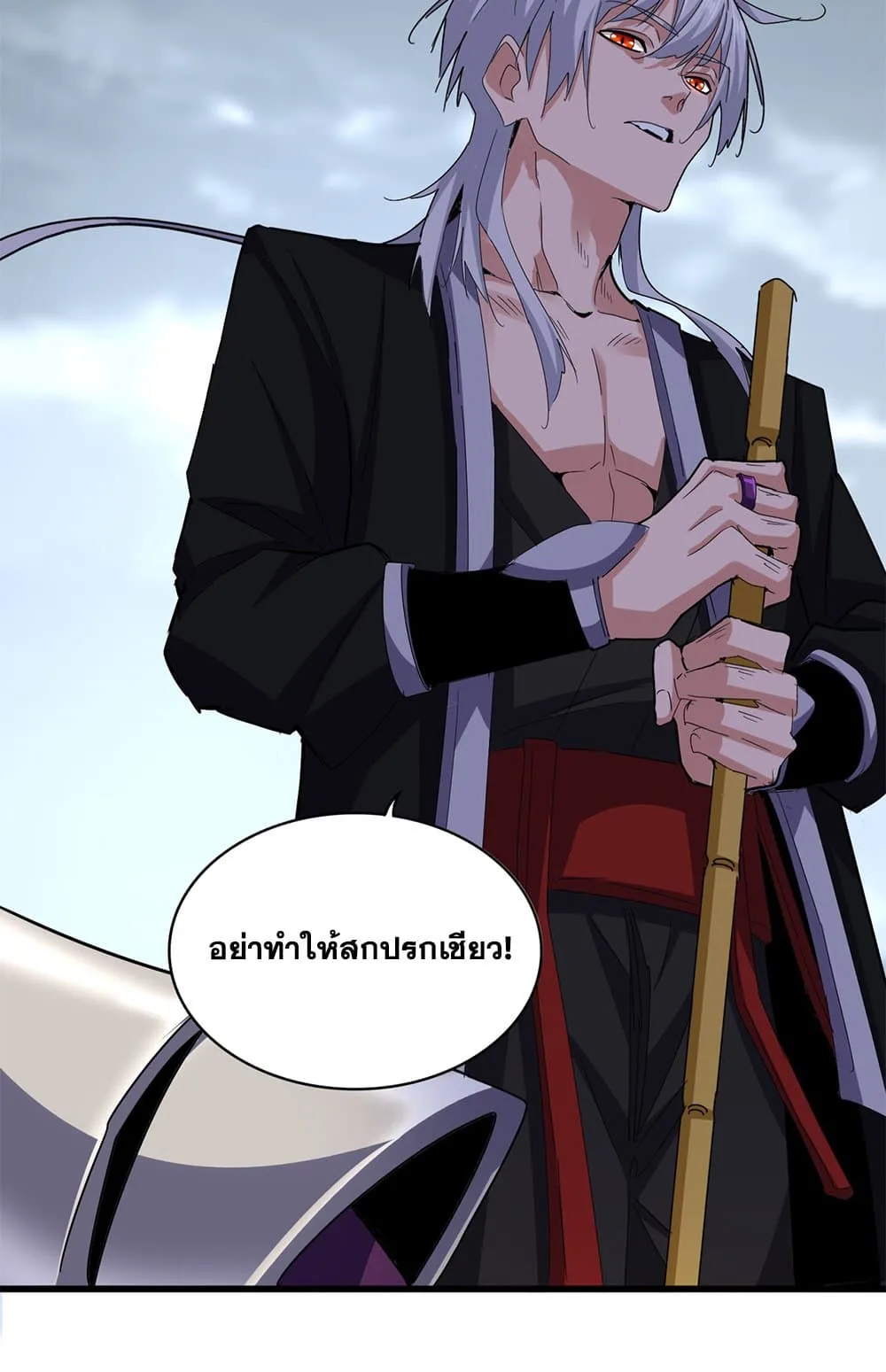 Magic Emperor ราชาจอมเวทย์ ตอนที่ 629 หน้า 34