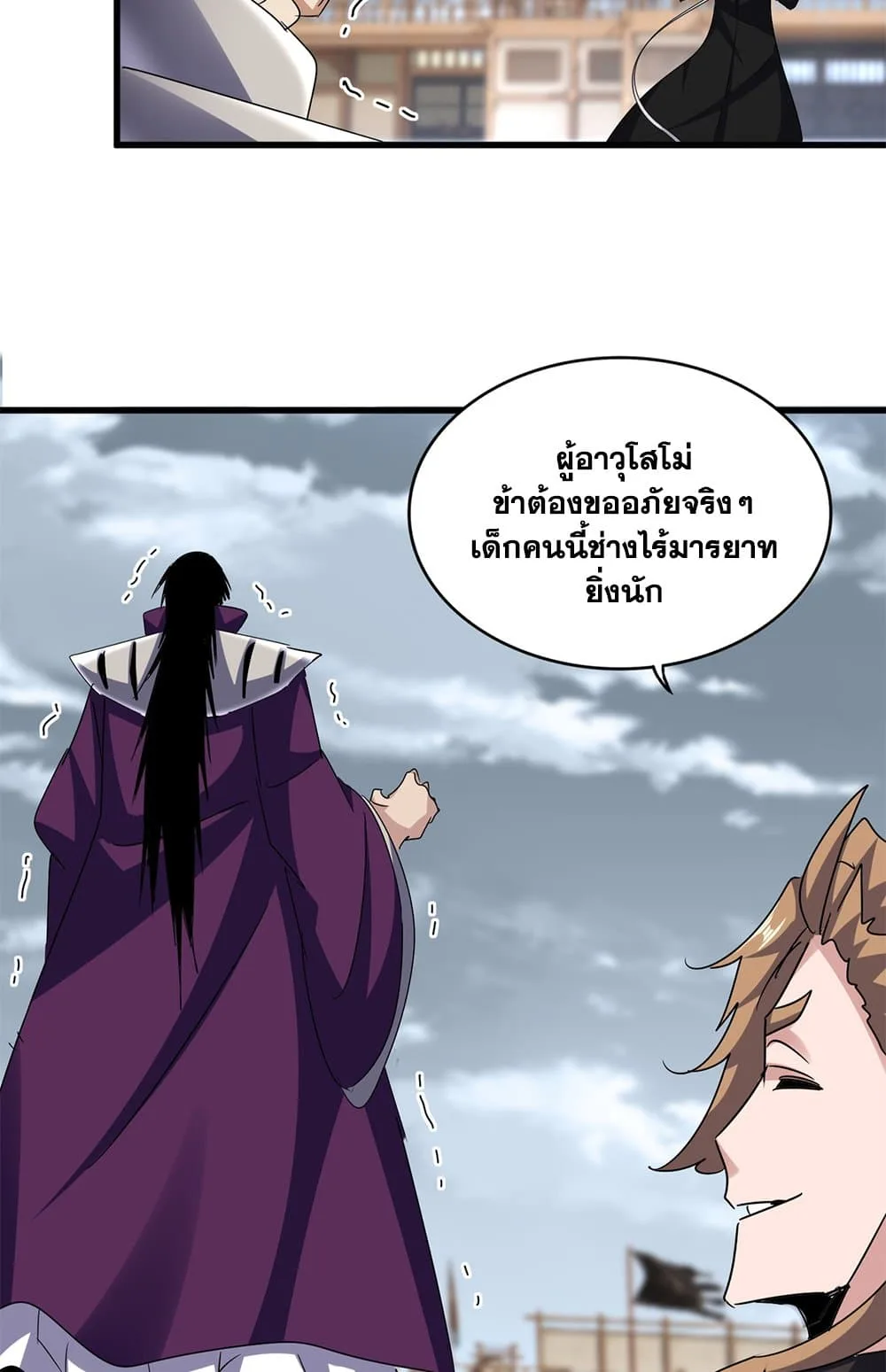 Magic Emperor ราชาจอมเวทย์ ตอนที่ 629 หน้า 36