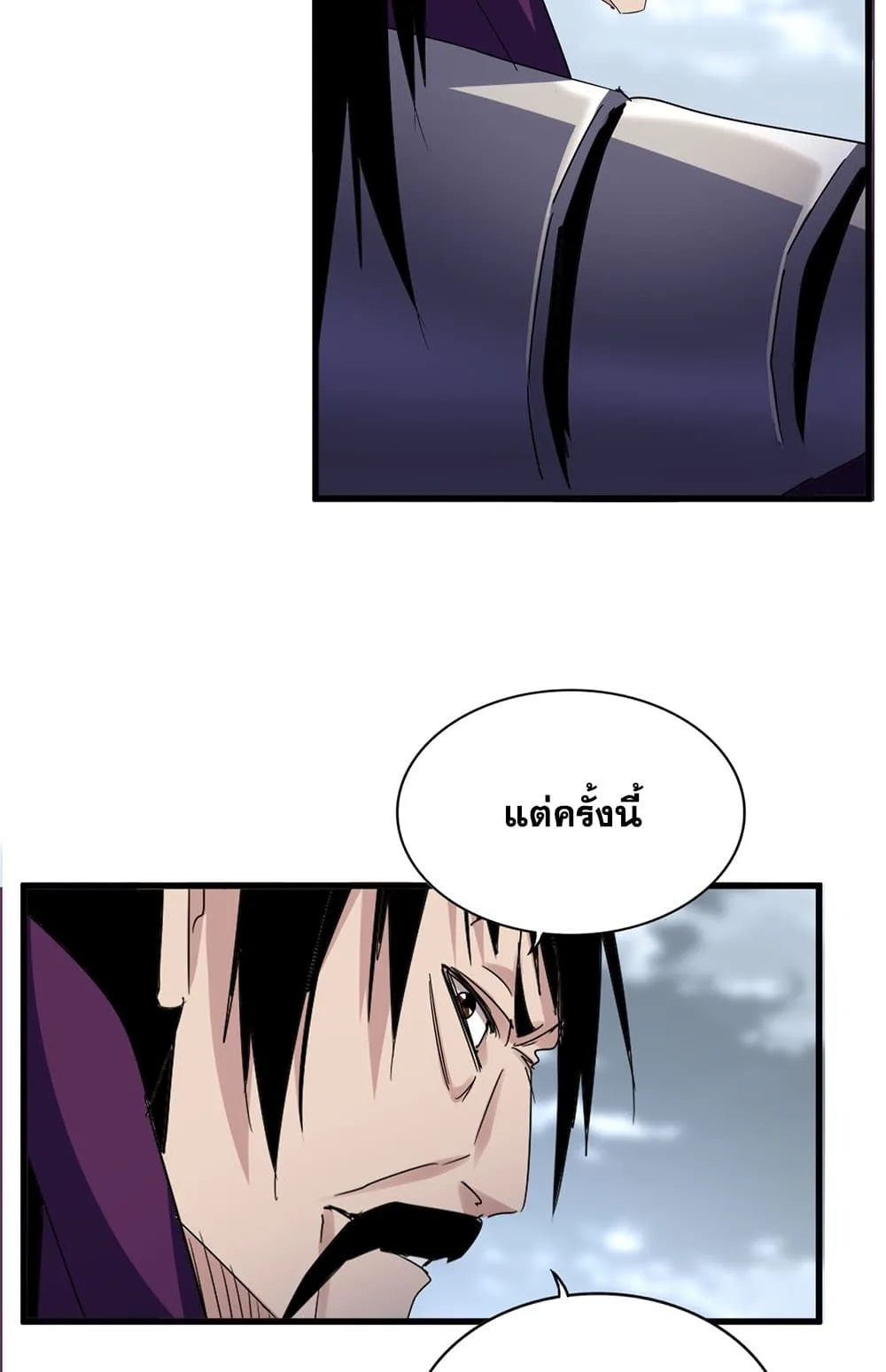 Magic Emperor ราชาจอมเวทย์ ตอนที่ 629 หน้า 38