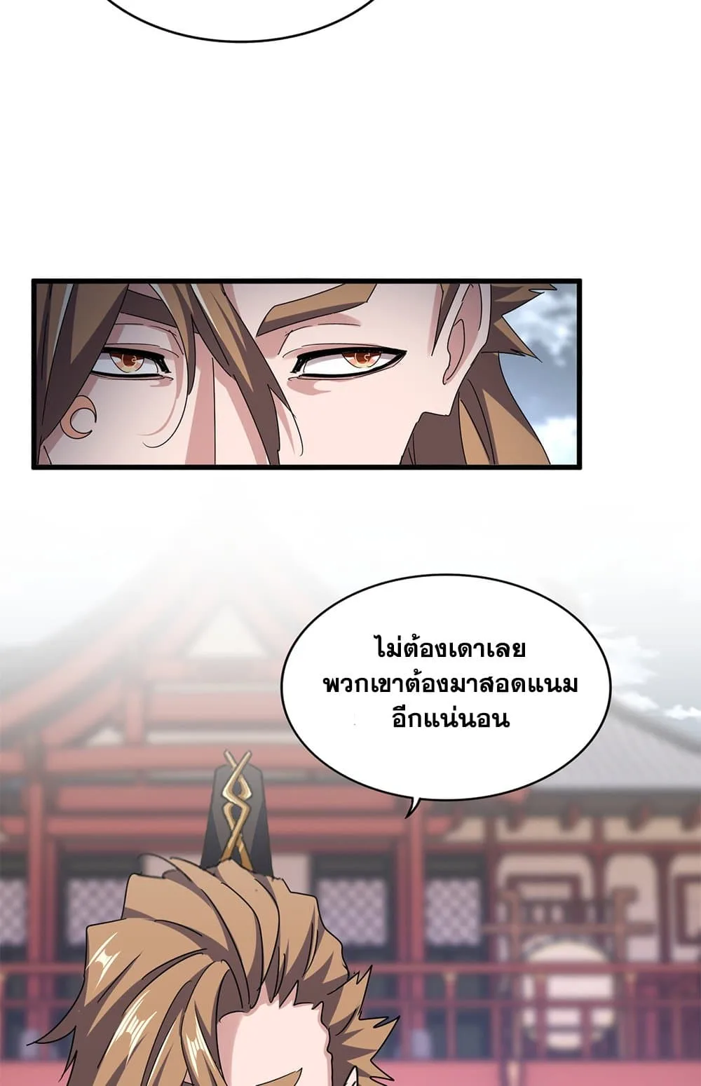 Magic Emperor ราชาจอมเวทย์ ตอนที่ 629 หน้า 49