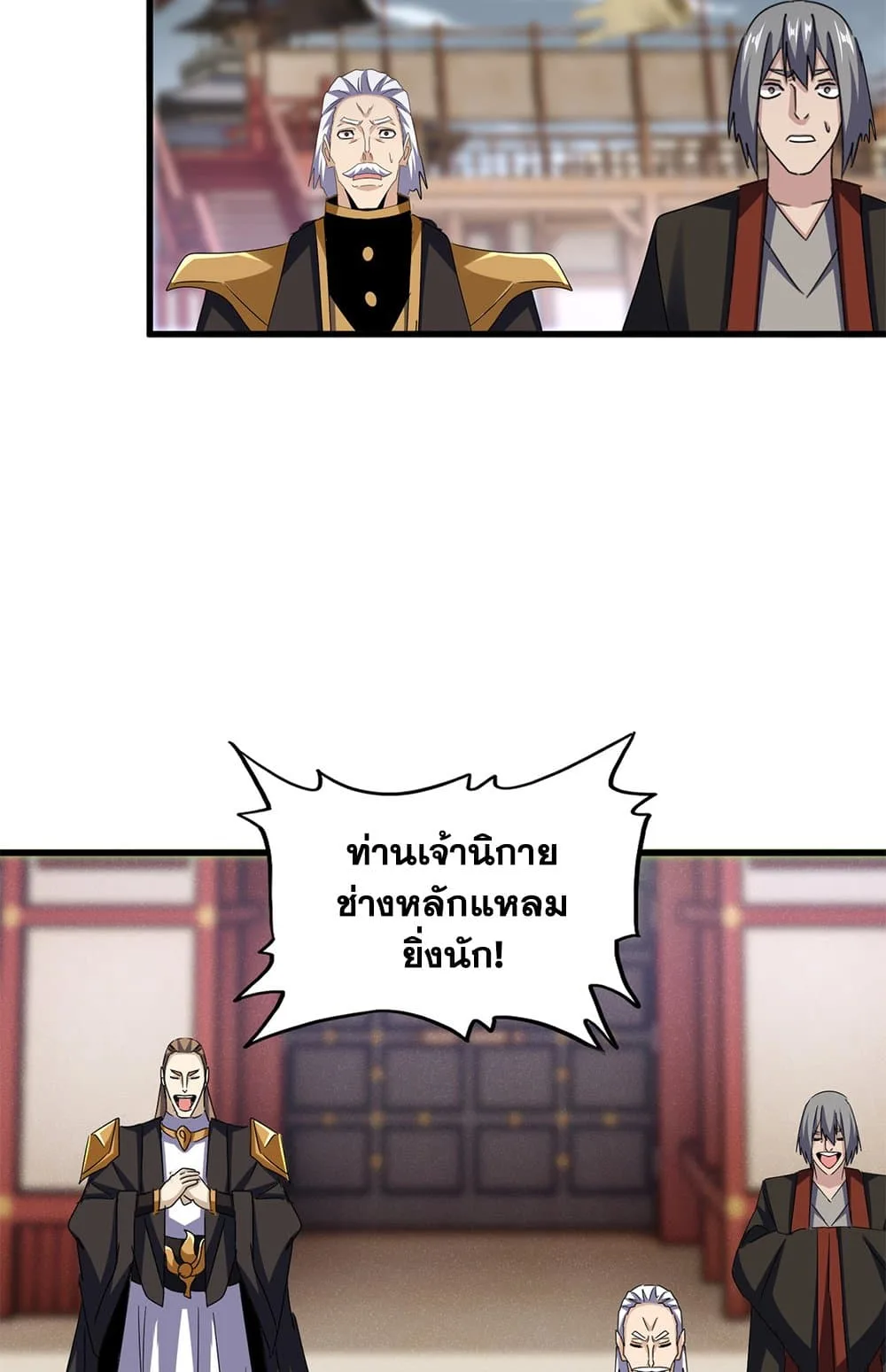 Magic Emperor ราชาจอมเวทย์ ตอนที่ 629 หน้า 54