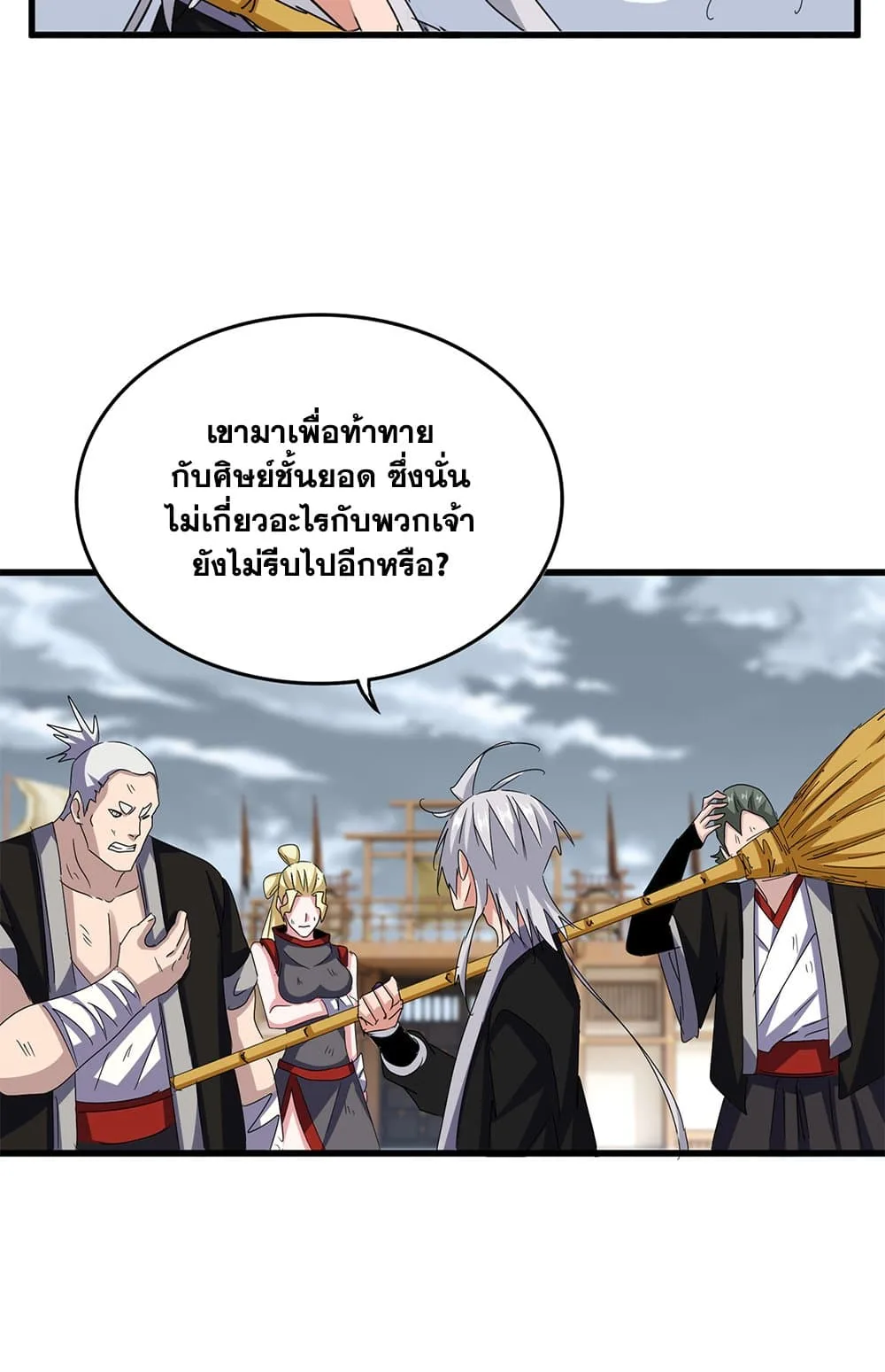 Magic Emperor ราชาจอมเวทย์ ตอนที่ 629 หน้า 9