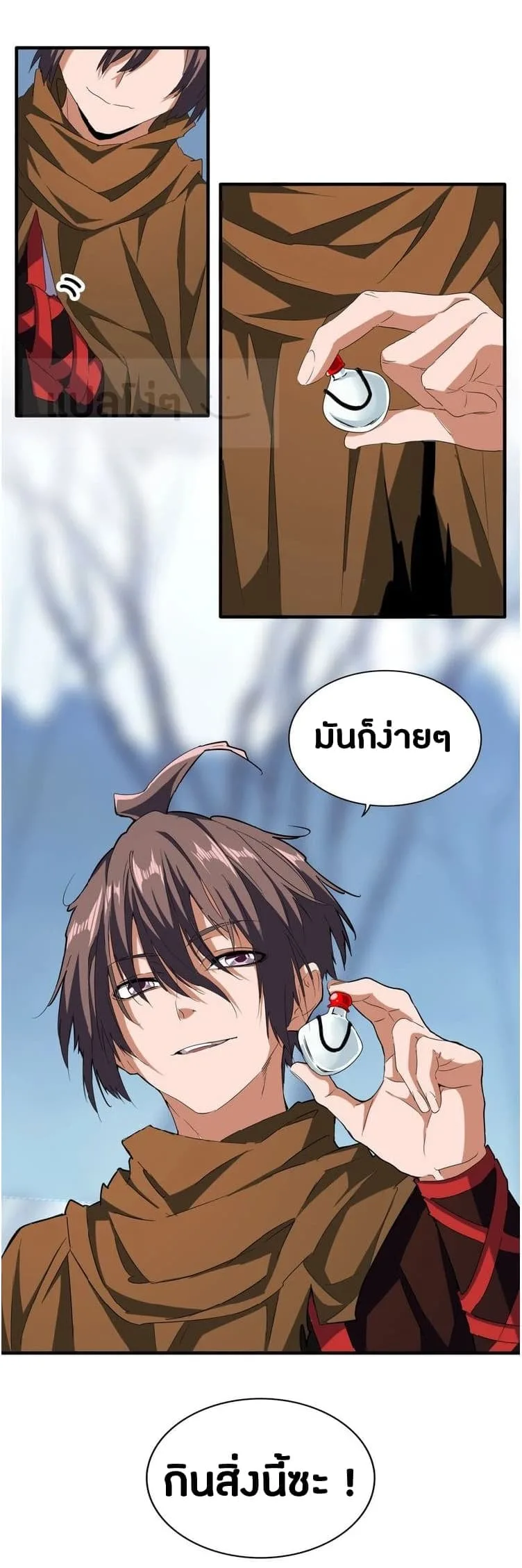 Magic Emperor ราชาจอมเวทย์ ตอนที่ 63 หน้า 19
