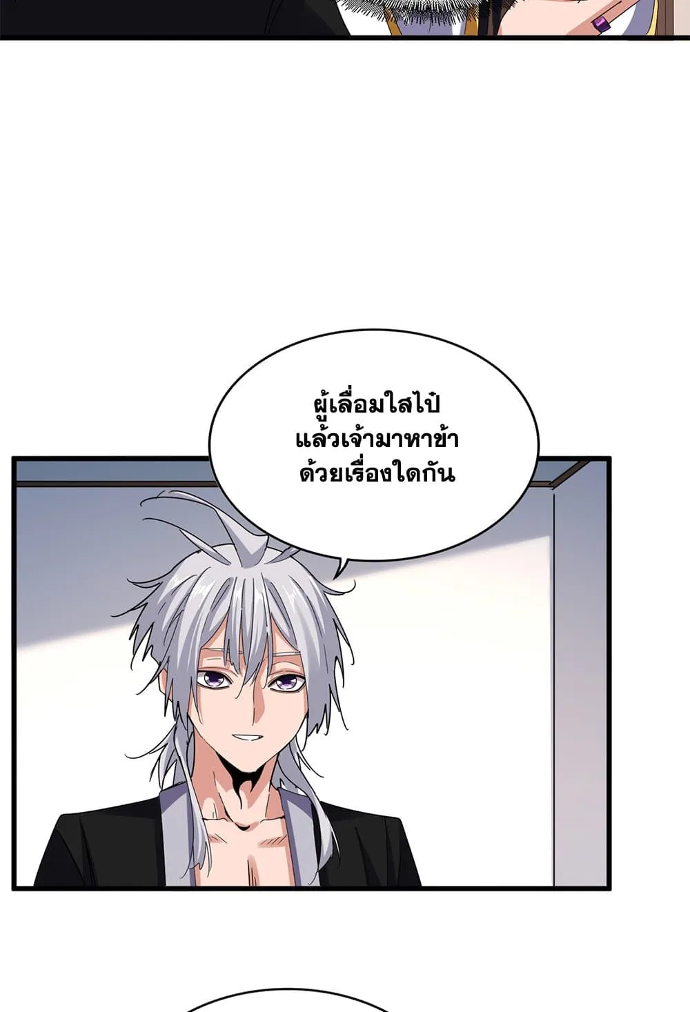Magic Emperor ราชาจอมเวทย์ ตอนที่ 630 หน้า 17