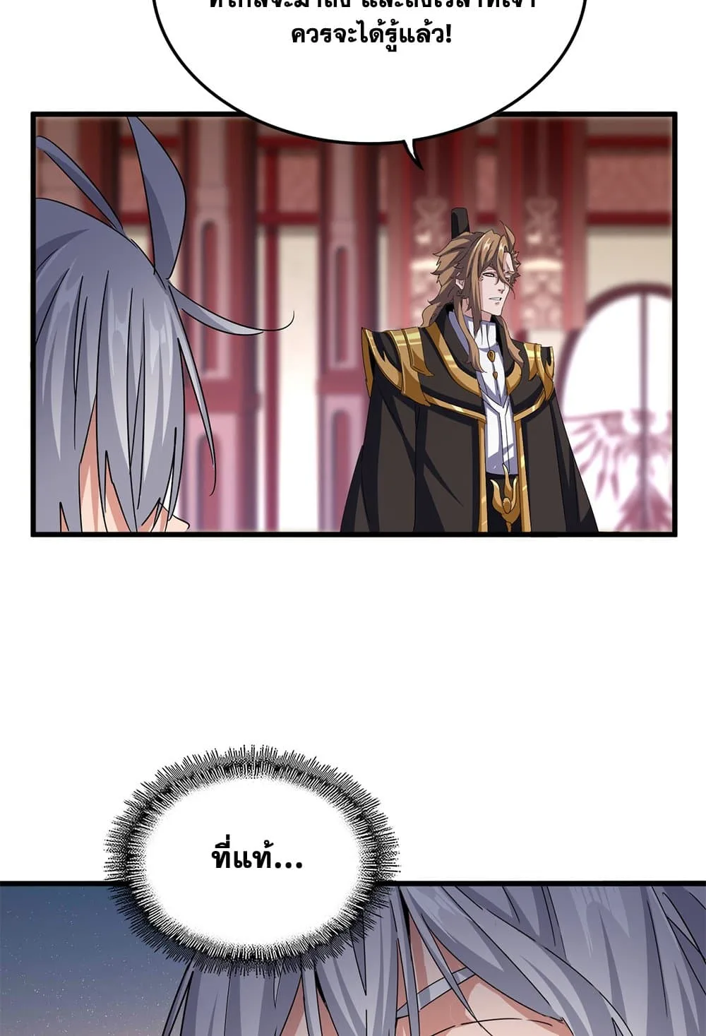 Magic Emperor ราชาจอมเวทย์ ตอนที่ 630 หน้า 35