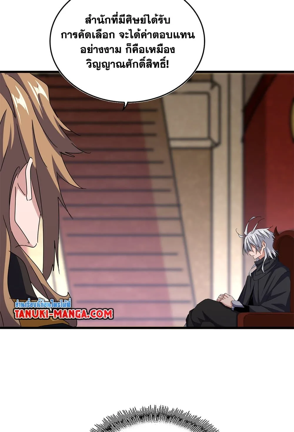 Magic Emperor ราชาจอมเวทย์ ตอนที่ 630 หน้า 55