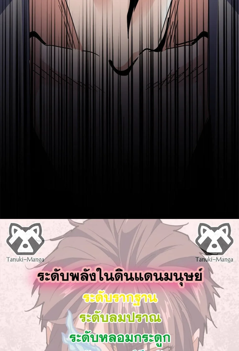 Magic Emperor ราชาจอมเวทย์ ตอนที่ 630 หน้า 58