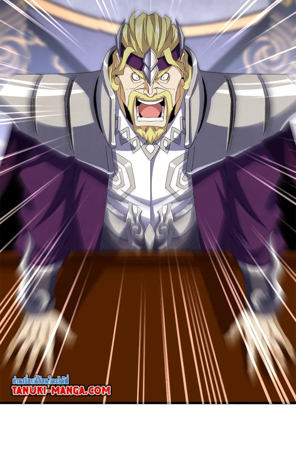 Magic Emperor ราชาจอมเวทย์ ตอนที่ 633 หน้า 3