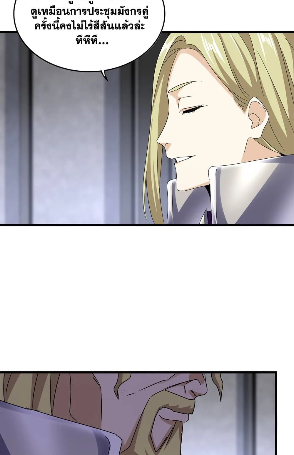 Magic Emperor ราชาจอมเวทย์ ตอนที่ 633 หน้า 32