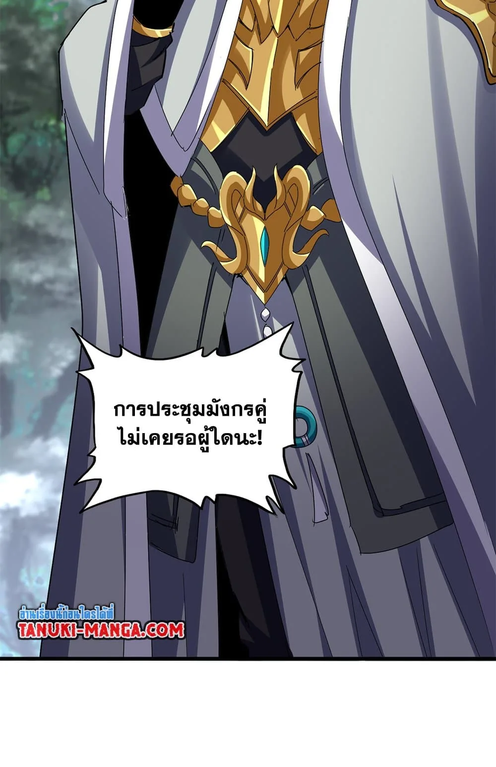 Magic Emperor ราชาจอมเวทย์ ตอนที่ 633 หน้า 40