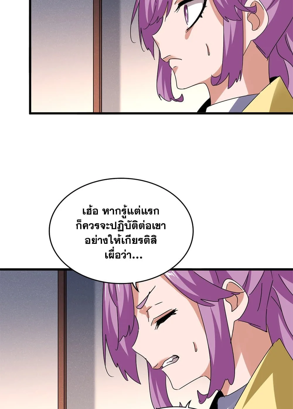 Magic Emperor ราชาจอมเวทย์ ตอนที่ 639 หน้า 29