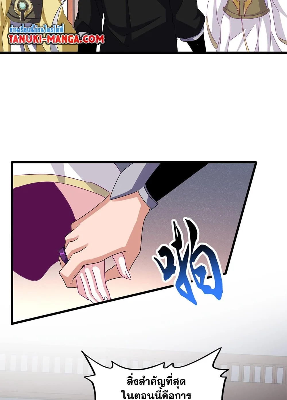 Magic Emperor ราชาจอมเวทย์ ตอนที่ 639 หน้า 31