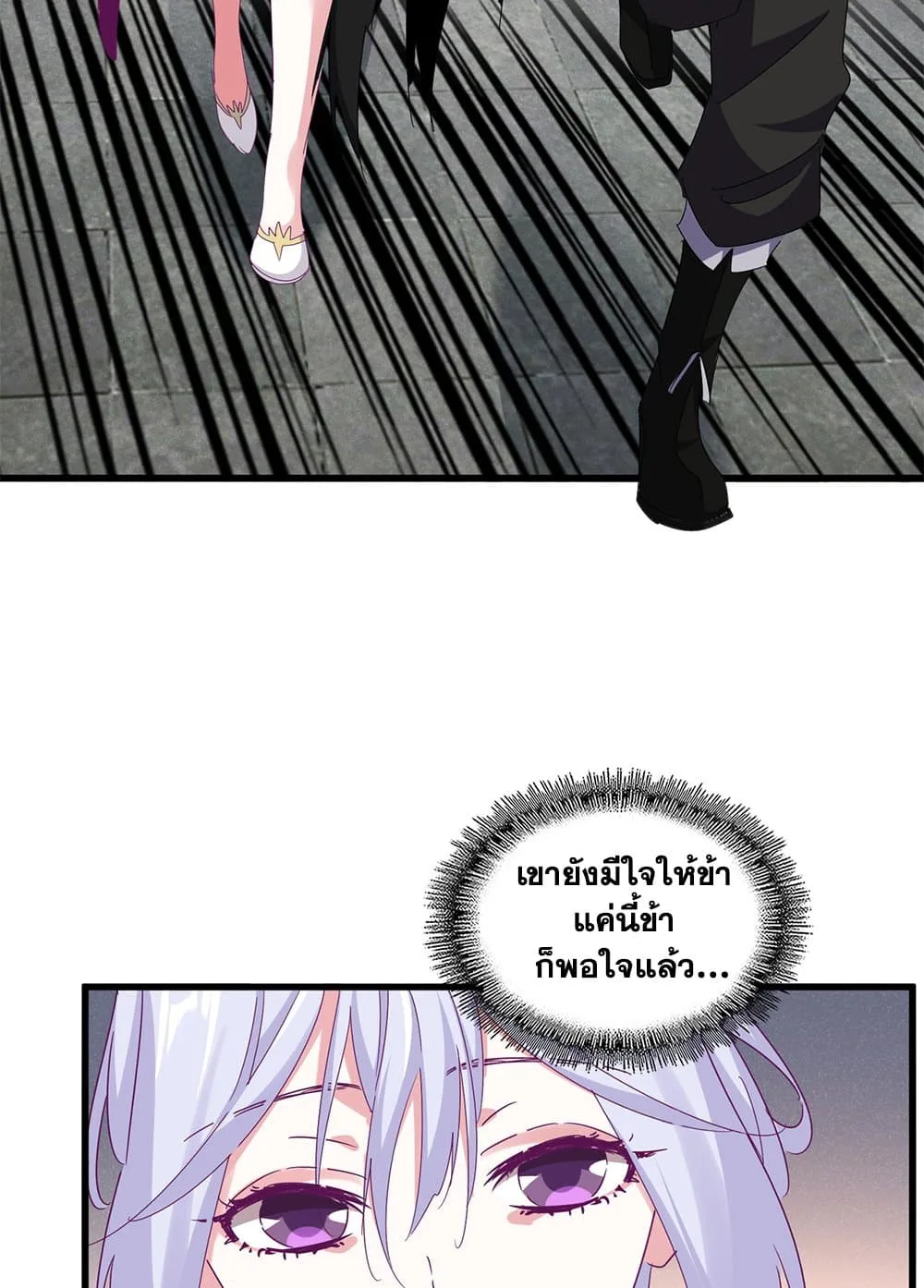 Magic Emperor ราชาจอมเวทย์ ตอนที่ 639 หน้า 33
