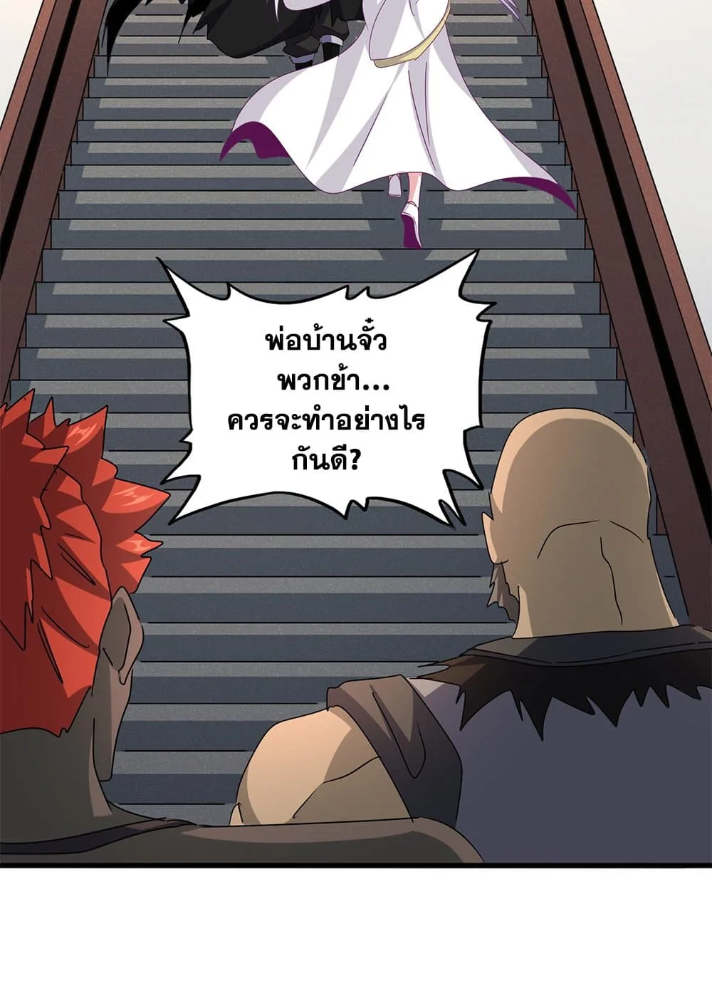 Magic Emperor ราชาจอมเวทย์ ตอนที่ 639 หน้า 35