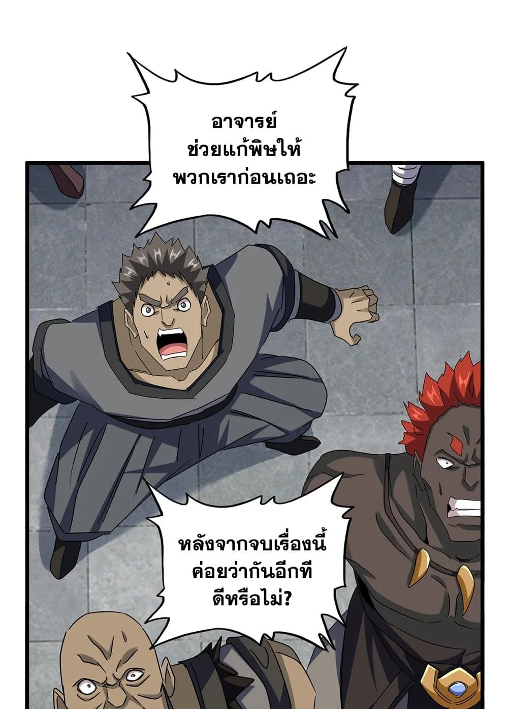 Magic Emperor ราชาจอมเวทย์ ตอนที่ 639 หน้า 36