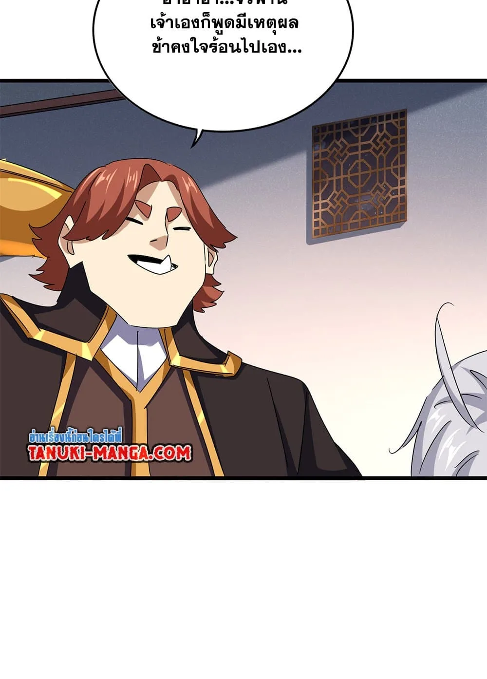 Magic Emperor ราชาจอมเวทย์ ตอนที่ 639 หน้า 51
