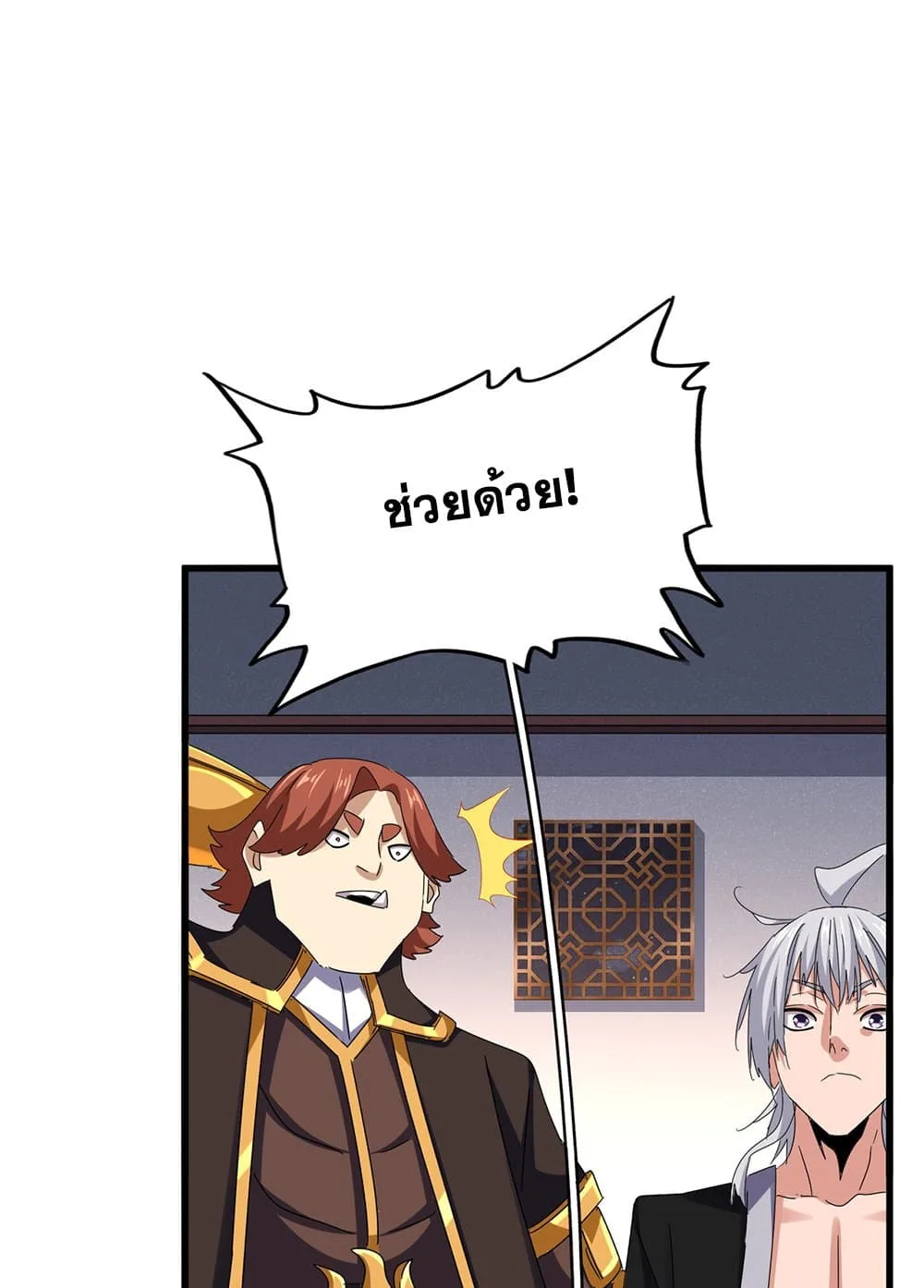 Magic Emperor ราชาจอมเวทย์ ตอนที่ 639 หน้า 52