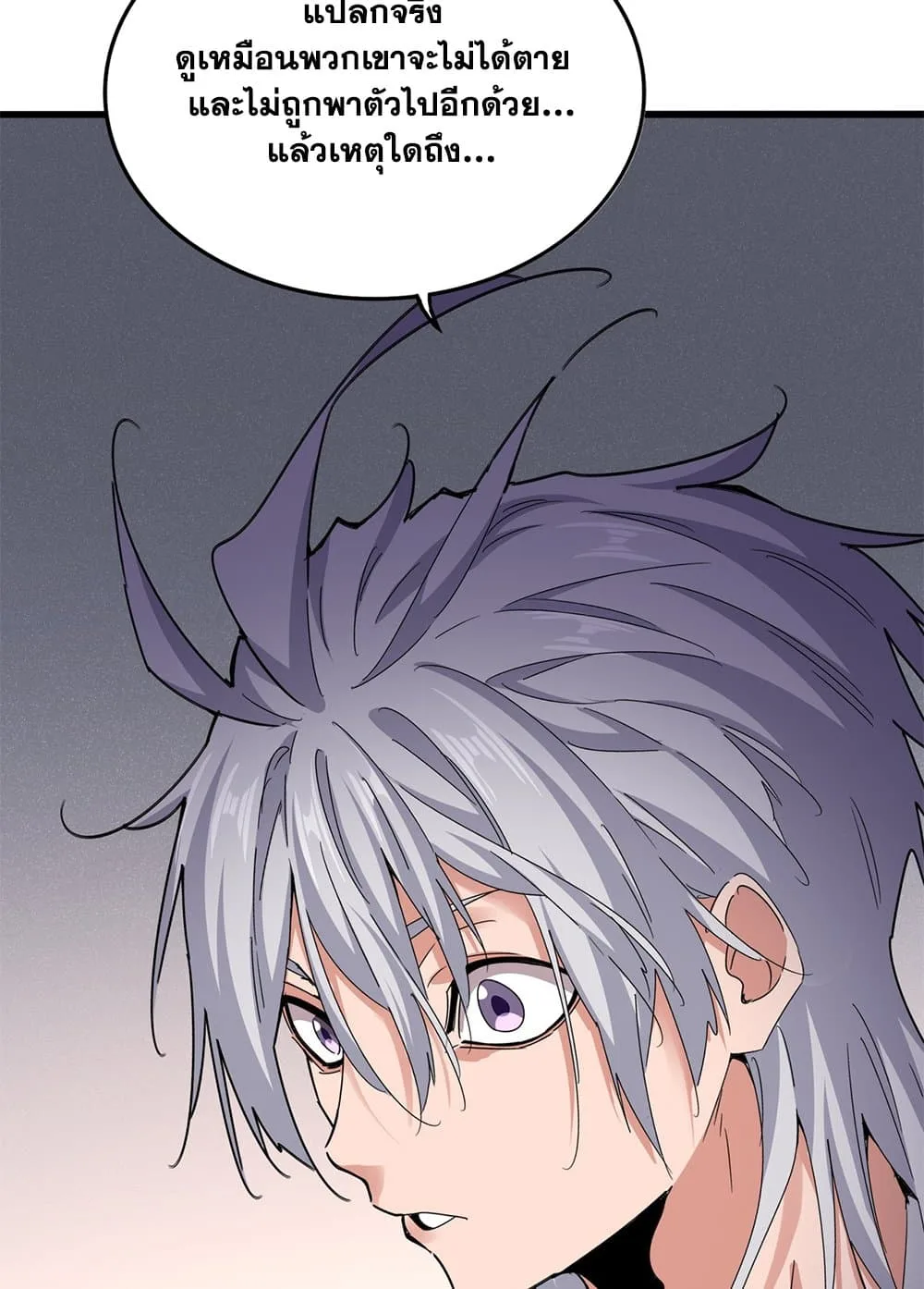 Magic Emperor ราชาจอมเวทย์ ตอนที่ 639 หน้า 56
