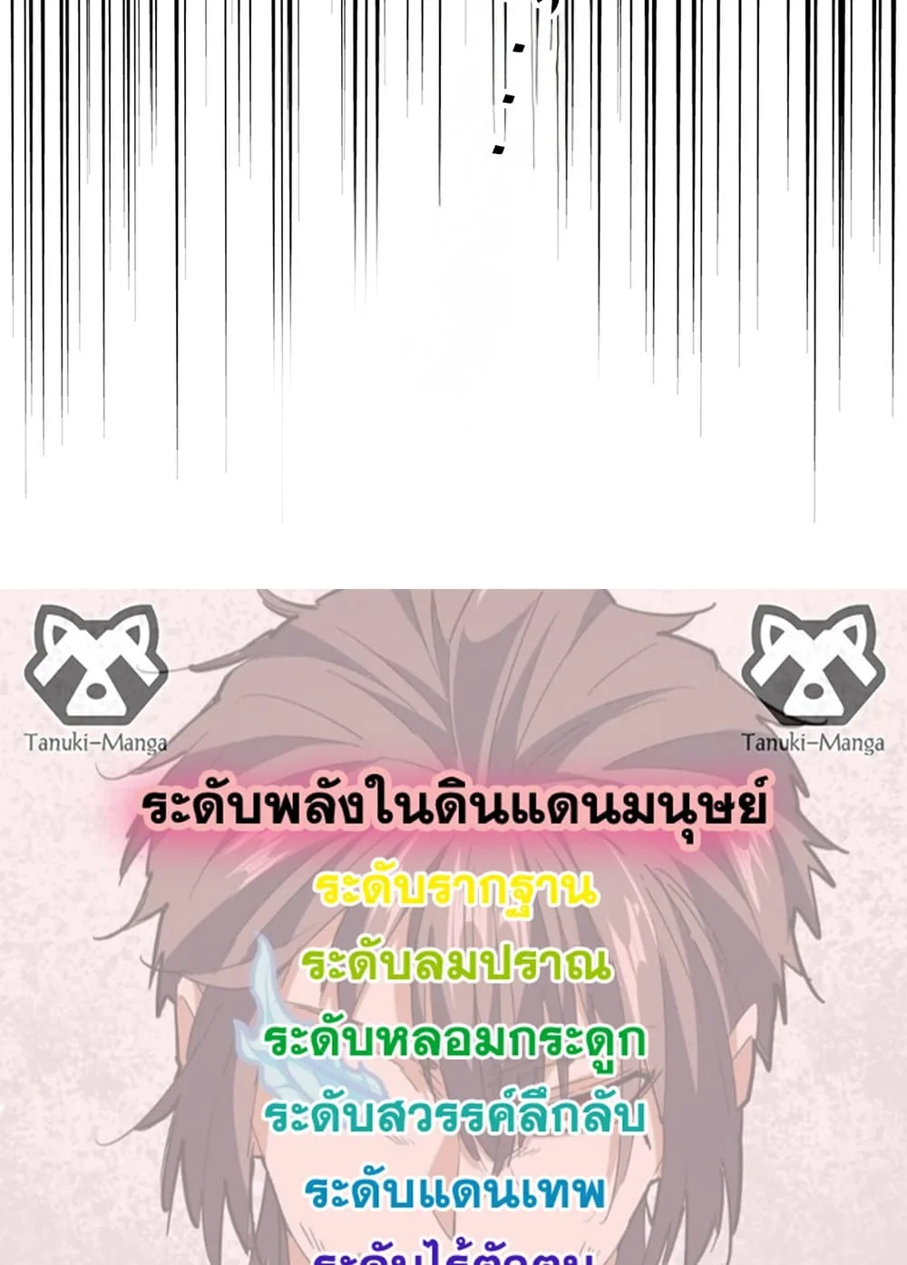 Magic Emperor ราชาจอมเวทย์ ตอนที่ 639 หน้า 58