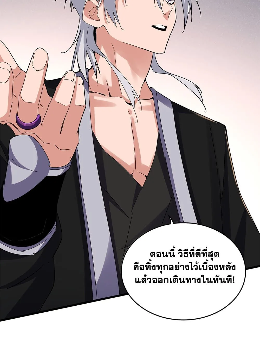 Magic Emperor ราชาจอมเวทย์ ตอนที่ 639 หน้า 7