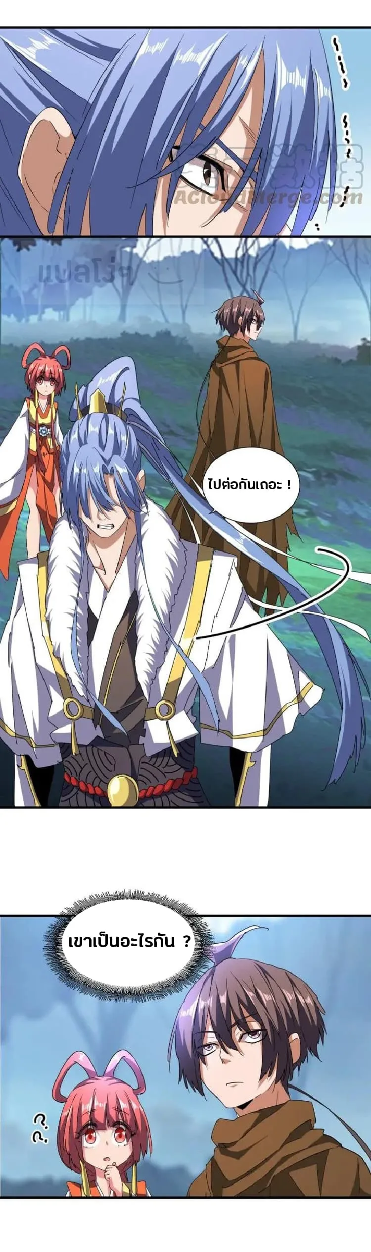 Magic Emperor ราชาจอมเวทย์ ตอนที่ 64 หน้า 5