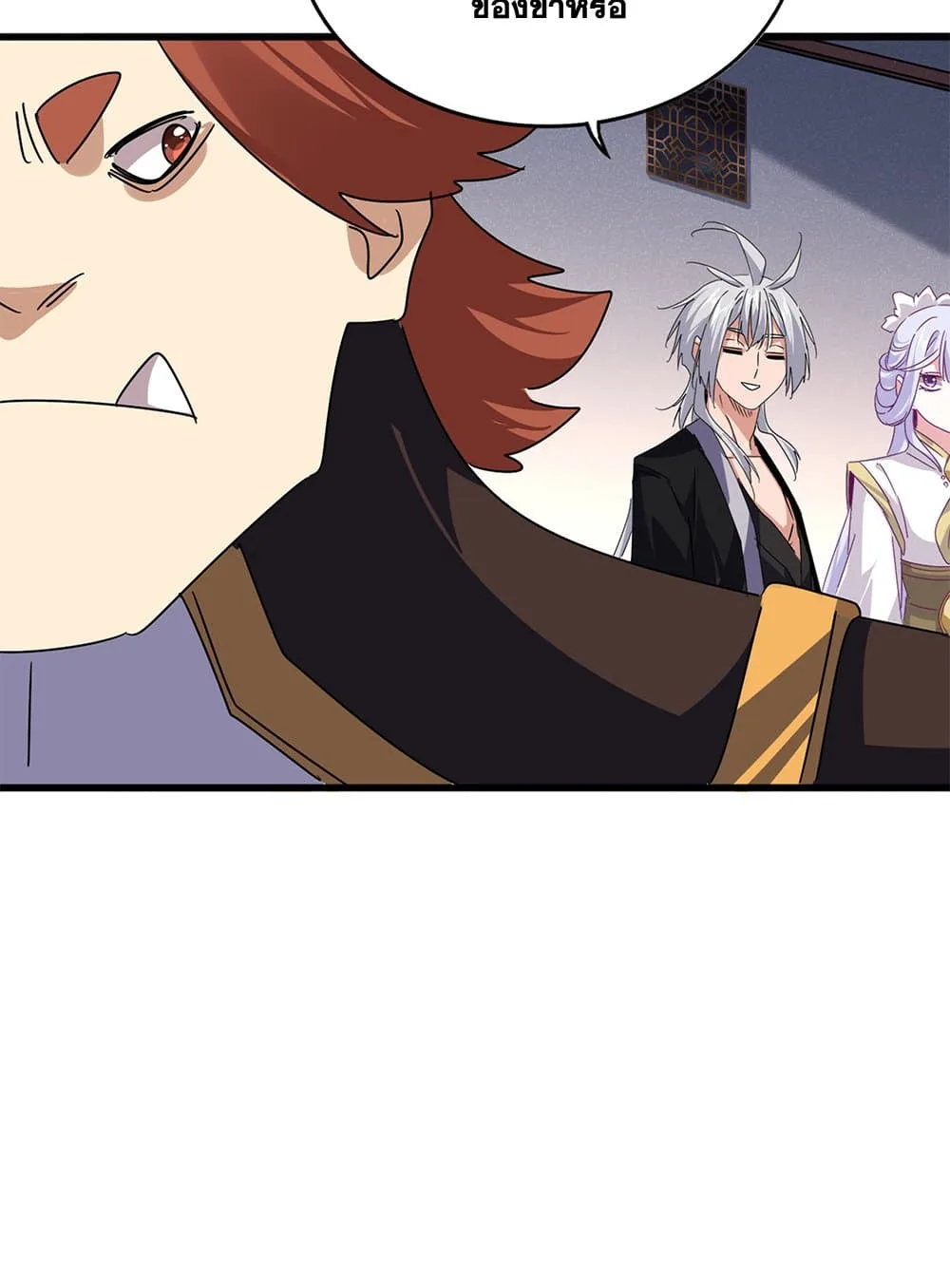 Magic Emperor ราชาจอมเวทย์ ตอนที่ 640 หน้า 14